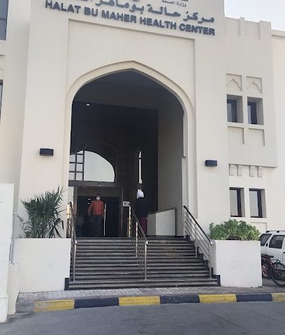 مركز حالة بو ماهر الصحي - المحرق - +973 1735 6888