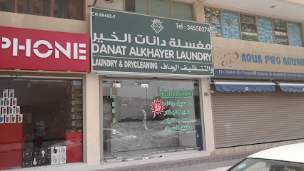 مغسلة دانة الخير - المنامة - +973 3314 1756