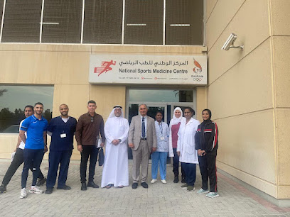 المركز الوطني للطب الرياضي - المحرق - +973 1717 6800