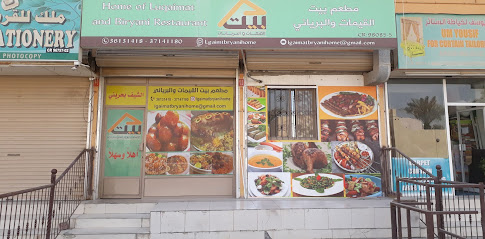 بيت اللقيمات والبرياني - الرفاع - +973 3613 1418