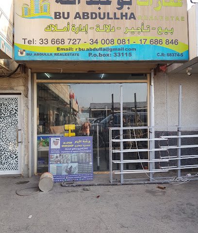 بو عبد الله العقارية - الرفاع - +973 3366 8727