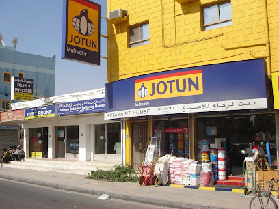 بيت الرفاع للدهانات - الرفاع - +973 1765 1417