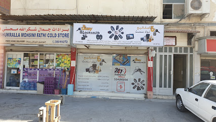 متجر مفتاح الأقفال - المنامة - +973 3342 4204