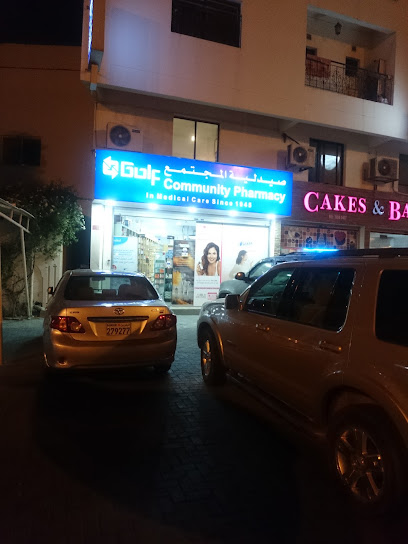 صيدلية المجتمع - Bahrain|Al Hidd|شارع البسيتين|7J75+VH8