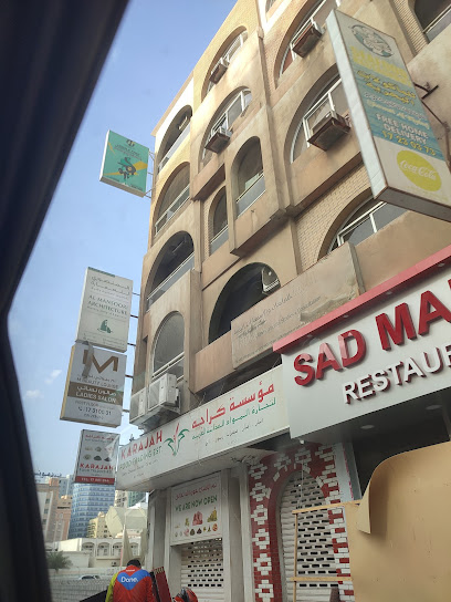 مؤسسة كراجه لتجارة المواد الغذائية - Bahrain|320|Flat/Shop # 0