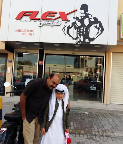 فلكس للرياضة والتغذية - سيف - +973 3352 8008