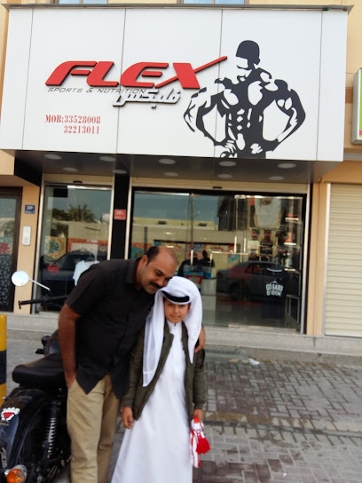 فلكس للرياضة والتغذية - Bahrain|337|Um AL HASSAM Block 337 road 338 building B-34 Manama
