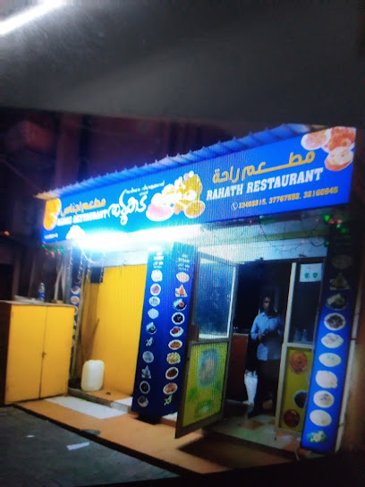عيش ثاتوكادا - Bahrain|Muharraq|Rd No 509|7J67+8FM