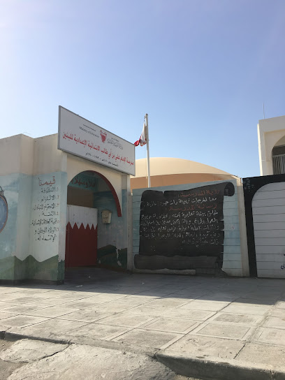 مدرسة الامام علي الابتدائية للبنين - Bahrain|Ma'ameer
