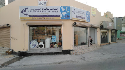 الفاخر للأدوات الصحية - سلماباد - +973 3966 9771