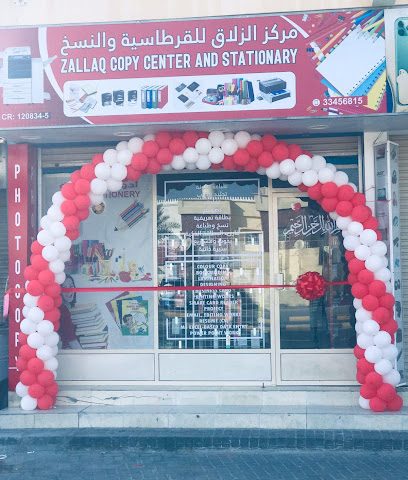 مركز الزلاق للنسخ - سترة - +973 3345 6815