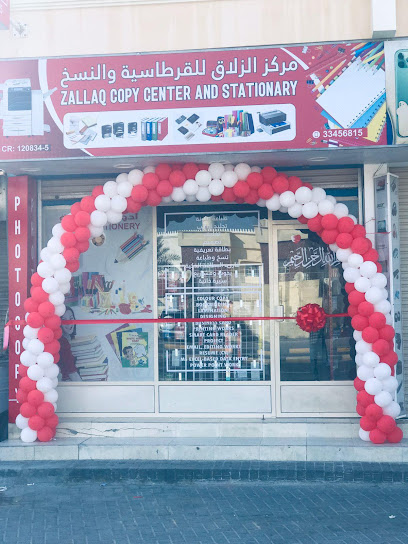 مركز الزلاق للنسخ - Bahrain|Zallaq|55
