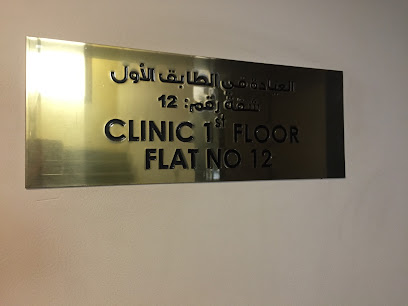 عيادة الفاضل عيادة الدكتور محمود الفضل - سند - +973 1723 0240