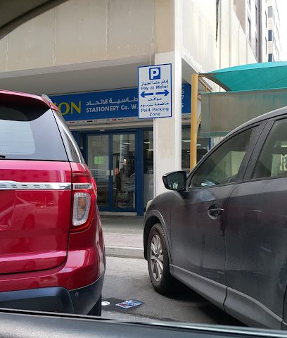 مكتبة الاتحاد المنطقة الدبلوماسية - سترة - +973 1753 0305