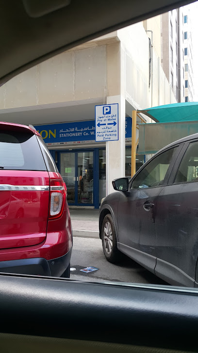 مكتبة الاتحاد المنطقة الدبلوماسية - Bahrain|Manama|YBK Tower