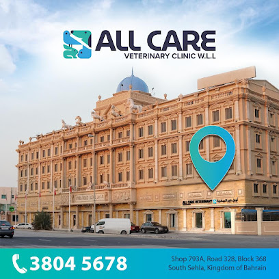كل عيادة الرعاية البيطرية - مدينة زايد - +973 3804 5678