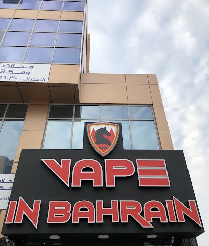 VAPE في متجر البحرين الرئيسي - الزلاق - +973 3509 9798