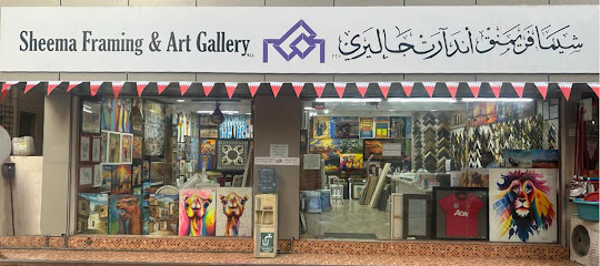 معرض شيما للفنون والتأطير - الرفاع - +973 1771 3235