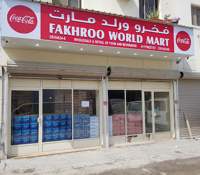 فخرو وورلد مارت للتجارة - المملكة - +973 7790 2727