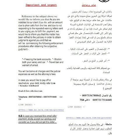 مكتب التويجري للمحاماة - المنامة - +973 1751 4448