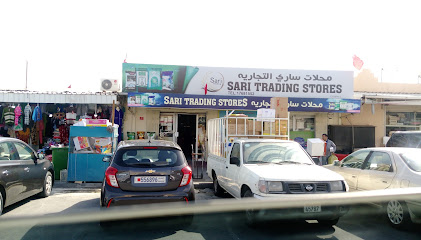 محلات ساري التجارية محلات ساري التجارية - سيف - +973 1768 1552