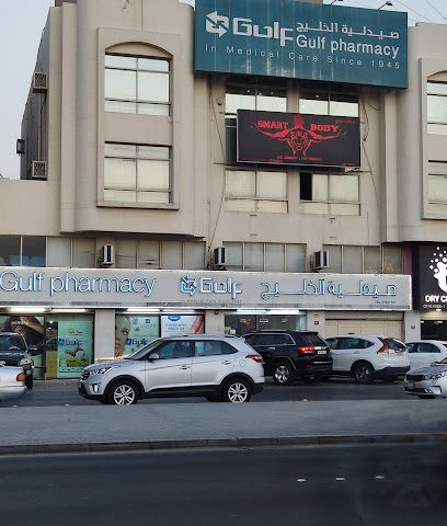 صيدلية الخليج - الرفاع - +973 1787 7107