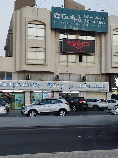 صيدلية الخليج - Bahrain|Tubli|6H26+74H
