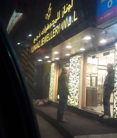 مجوهرات لوناز - المنامة - +973 3343 4378