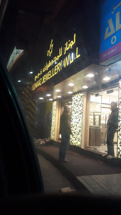 مجوهرات لوناز - Bahrain|Shop 13 Building 15 Road 363