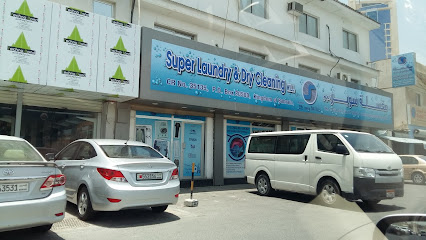 مغسلة فائقة وتنظيف جاف - المنامة - +973 1727 2957