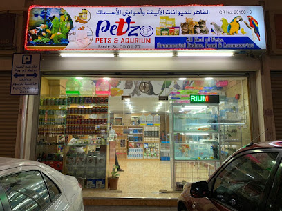 PETZO PETS - الرفاع - +973 1361 2177