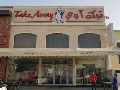 مطعم تيك اواى - الرفاع - +973 1723 3346