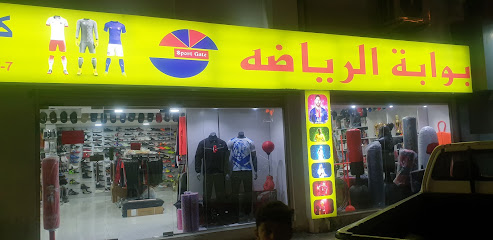 بوابة الرياضة - سيف - +973 1741 5354