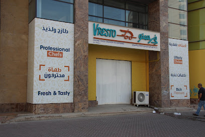 فيريستو - سداد - +973 1748 3083