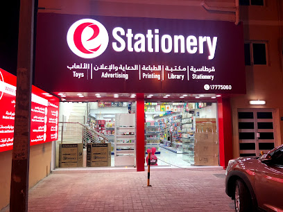 مكتبة إلكترونية - توبلي - +973 1777 5060