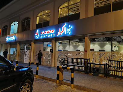 مشاوي الكوار الرفاع - سلماباد - +973 1772 3000