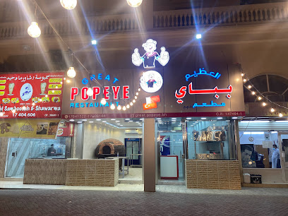 مطعم بباي العظيم ذ.م .م Great Popeye Restaurant WLL - مركز يتيم الطابق الثاني H6 مركز يتيم طريق 385 المرحلة الثانية مركز يتيم - +973 1700 6144