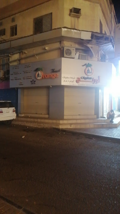 أورانج ترافيل - Bahrain|Arad|Road 29