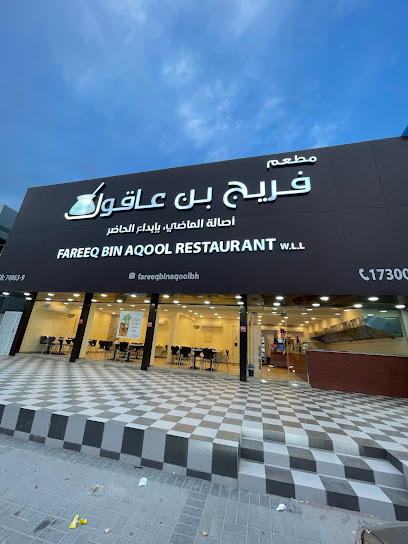 مطعم فريق بن عاقول المالكية - Bahrain|Malkiya|4F2M+9VJ