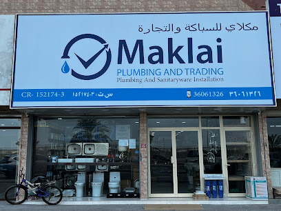 مكلاي للسباكة والتجارة (عراد) - الرفاع - +973 7790 1505