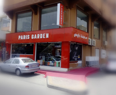 عطر باريس جاردن - الرفاع - +973 1663 9601