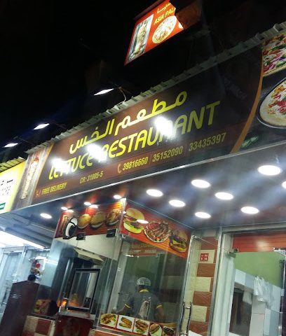 مطعم الخس - سلماباد - +973 3981 6660