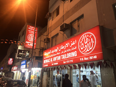 خياط اعز العوطان - سند - +973 1729 3394