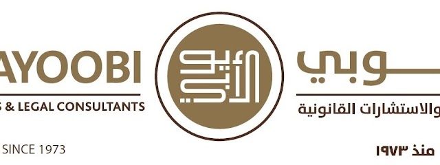 الايوبي للمحاماة - المنامة - +973 1722 4420