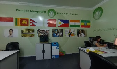 بايونير مان باور ذ - الرفاع - +973 1787 0188
