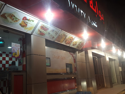 مطعم بوابة شيشال - سار - +973 1768 6277