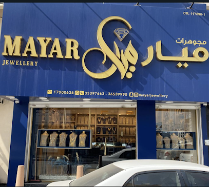 مجوهرات ميار - المنامة - +973 3339 7663
