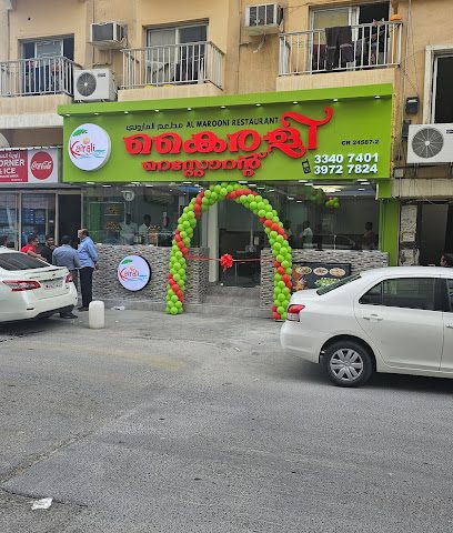 مطعم كيرالي كيرالا - المنامة - +973 3972 7824