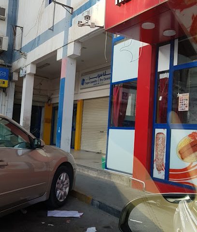 مغسلة سوبر - المنامة - +973 1727 4472