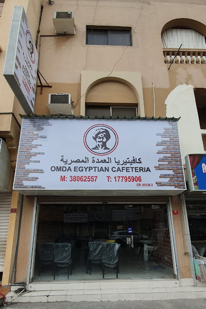 مطعم وكافتيريا العمدة مطعم عمدة - Bahrain|Block 210